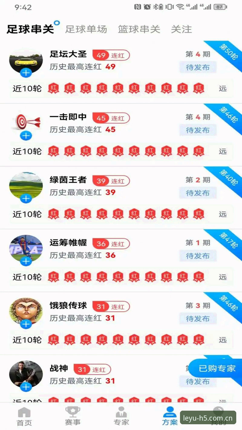 揭秘乐鱼APP安卓版背后的真相：3.0.1版本实测，这才是真正的体育观赛利器