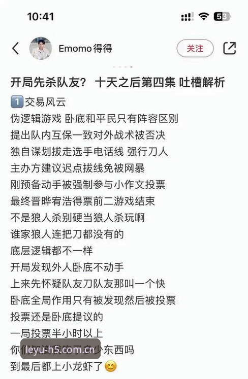 乐鱼官方正版下载 上海G4战术复盘深度分析:从乐鱼体育平台看替补短板与轮换策略